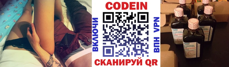 хочу Ядрин Кодеиновый сироп Lean Purple Drank