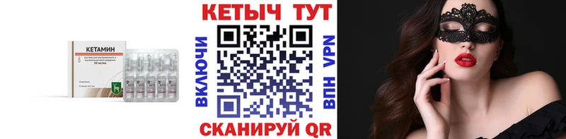где купить наркотик  Ядрин  КЕТАМИН VHQ 