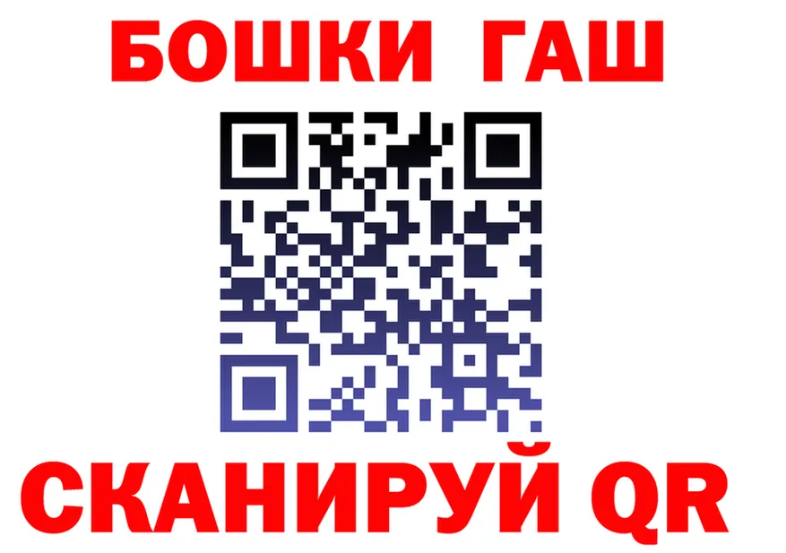 ГАШ убойный ссылка площадка hydra Ядрин